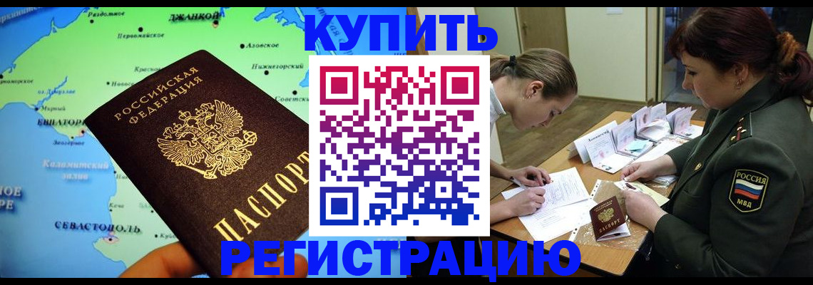 где прописаться в Карачаевске