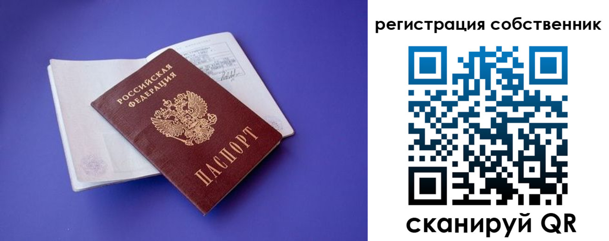 прописка штамп в Карачаевске