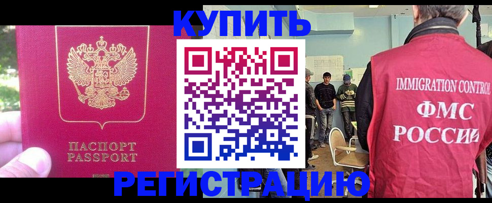 временная регистрация недорого в Карачаевске