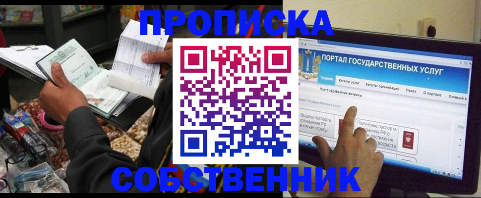 временная регистрация купить в Карачаевске