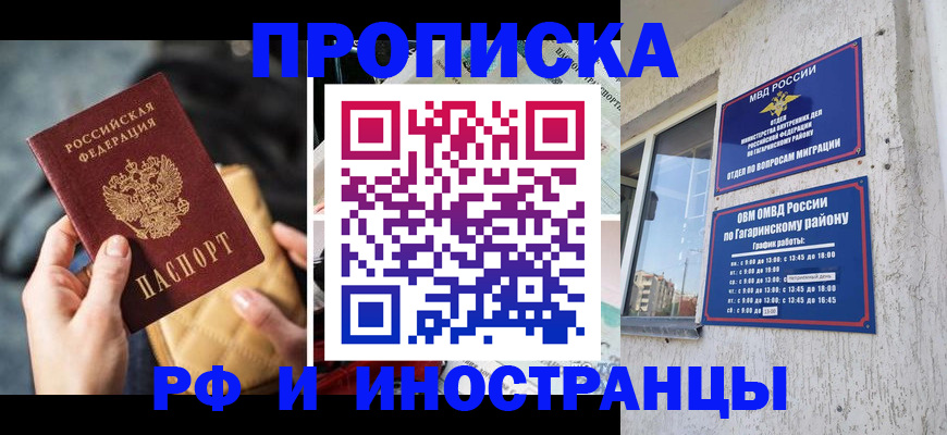 временная регистрация поиск в Карачаевске