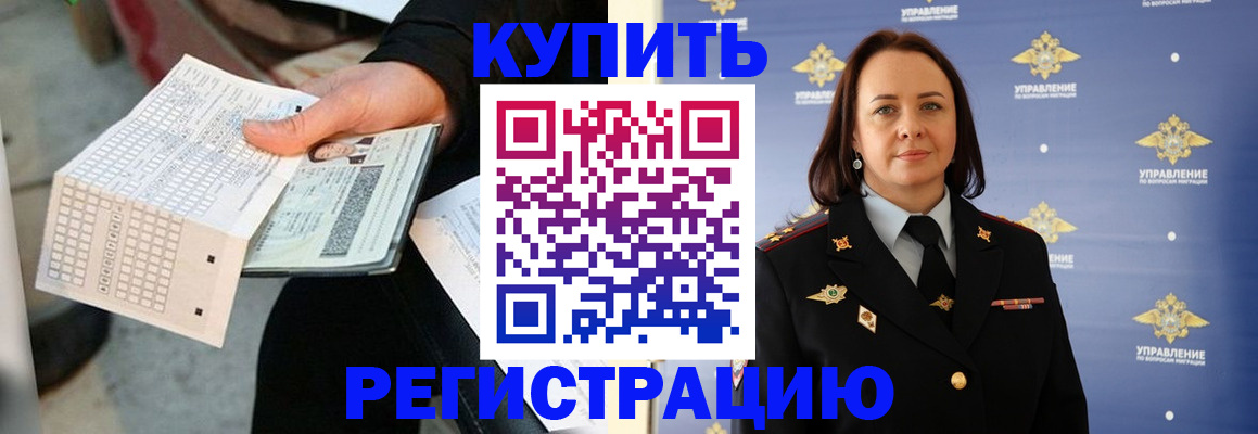 регистрация для школы в Карачаевске