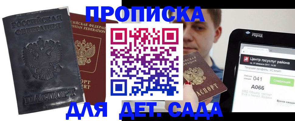 временная регистрация для всех в Карачаевске