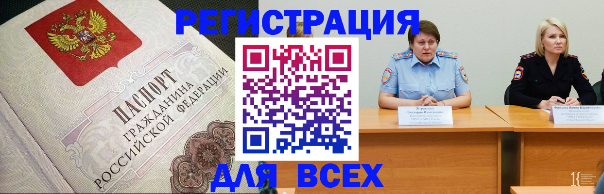 регистрация в Карачаевске