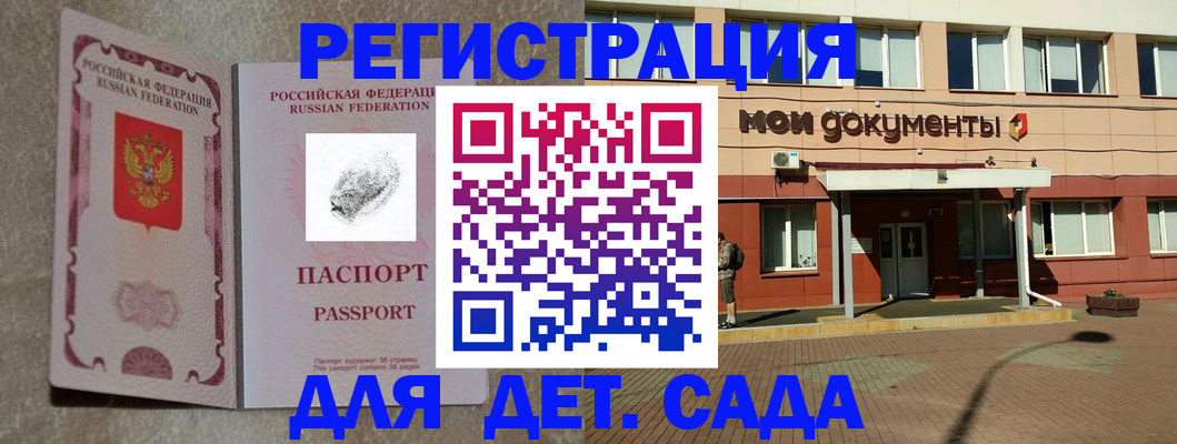 прописка регистрация в Карачаевске